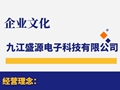 公司企業文化